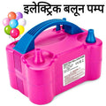 Electric Air Pump for Balloon