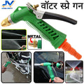 water spray gun nozzle