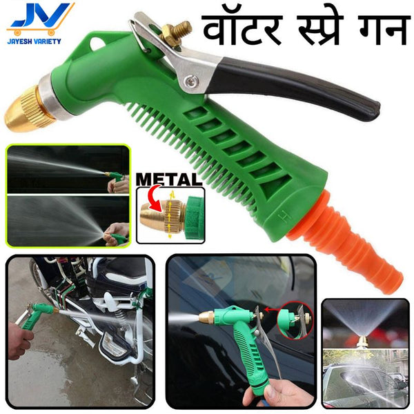 water spray gun nozzle